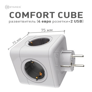 Разветвитель 4 Евро + 2 USB "COMFORT CUBE" 4G-2USB(2x2A)-gray/white-Europlug