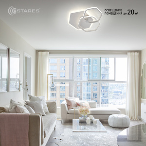 Управляемая светодиодная люстра ESTA trio 80W 3H-RC-565x420x135-WHITE/WHITE-220-IP20