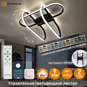 Управляемая светодиодная люстра AVIOR 90W 3OV-APP-600x540x225-BLACK/WHITE-220-IP20