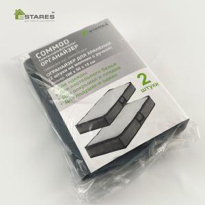 COMMOD BOX 2шт-100х50х15-GRAY органайзер для хранения (2 шт.на молнии с ручками)