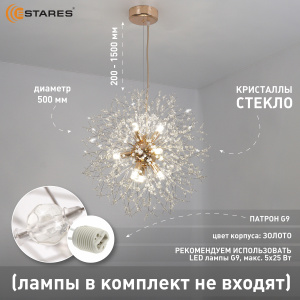 Люстра NOVELLA H 9XG9 R-500X1500-GOLD/CRYSTAL-220-IP20