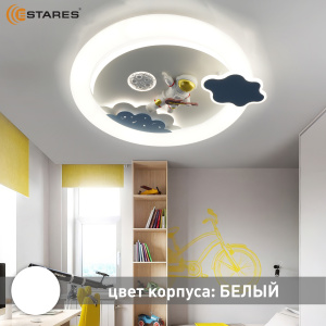 Управляемый светодиодный светильник KIDS SPASE 85W R-ON/OFF-500x85-BLUE/WHITE-220-IP20