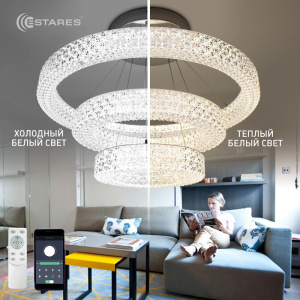 Управляемая светодиодная люстра AKRILIKA 120W 3R-APP-600-CHROME/CLEAR-220-IP20_Ч