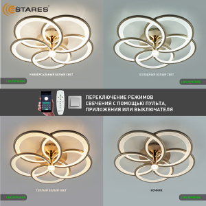 Управляемая светодиодная люстра  MADEMUASEL 110W 5С-APP-520x140-CHAMPAIGN/GOLD/WHITE-220-IP20