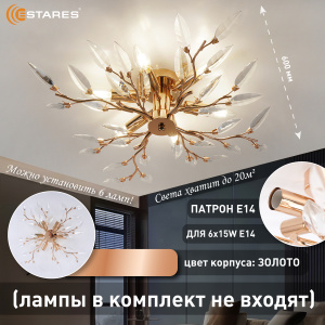 Люстра VIOLA 6xE14-600х150-GOLD/CRYSTAL-220-IP20
