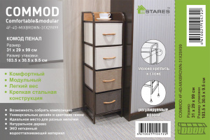 COMMOD 4F-4D-MIXBROWN-31x29x99 комод-пенал
