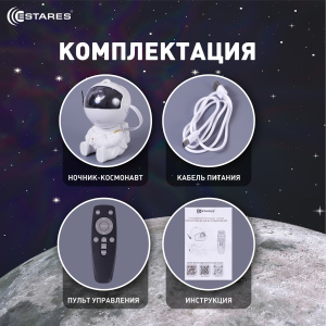 Cветодиодный светильник-ночник KIDS sleep 5W W-IRC-USB-82x120-WHITE-5V2A-IP20