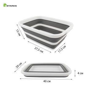 Таз складной силиконовый ES-BS-QFnew-10l-40x29x15/4-white/gray