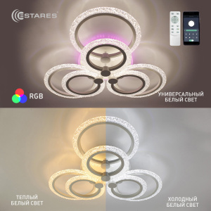 Управляемая светодиодная люстра LILY RGB 100W 7R-APP-650X115-WHITE/WHITE-220-IP20