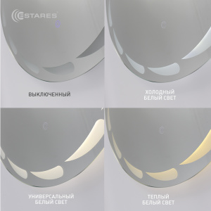 Управляемый светодиодный светильник-зеркало MONDO-I 18W R-600-ON/OFF-MIRROR-220V-IP44