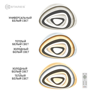 Управляемый светодиодный светильник Geometria Trio 80W t-520-white-220-ip44
