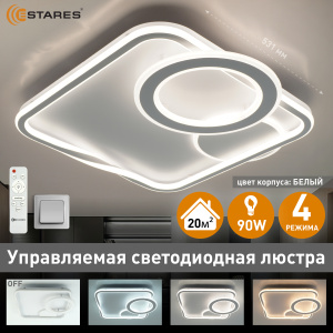 Управляемая светодиодная люстра GERMANICA 90W SR-RC-515x531x80-WHITE/WHITE-220-IP20