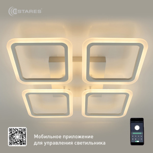 Управляемая светодиодная люстра SONNE 100W 4S-APP-556x556x80-WHITE/WHITE-220-IP20