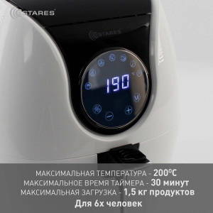 Аэрогриль EASYCOOK 1500W-DC-220V-5L-280x366x343-white/chrome