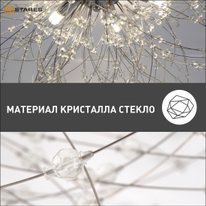 Люстра NOVELLA C 5XG9 R-500X280-CHROME/CRYSTAL-220-IP20