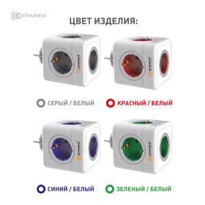 Разветвитель 5 Евро "COMFORT CUBE" 5G-blue/white-Europlug