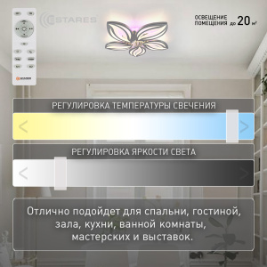  Управляемый светодиодный светильник ASTRA RGB 70W R-580/90-CHROME/WHITE-220-IP20