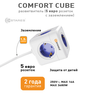 Разветвитель-удлинитель 5 Евро "COMFORT CUBE" 5G-blue/white-1,5m(3x1mm)