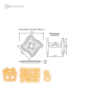 Управляемый светодиодный светильник Geometria Quarto 80w q-650-white-220-ip44+ПОДАРОК