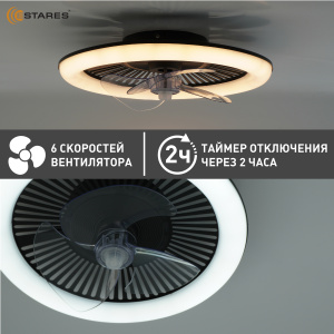 Управляемая LEDлюстра с вентилятором FN-LM TOP 70W+18W R-APP-480x125-BLACK/WHITE-220-IP20/SMARTHOME