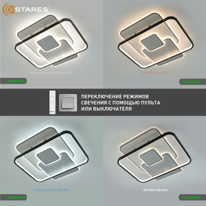 Управляемый светодиодный светильник TRAMONTO 115W 4S-RC-495x500x65-WHITE/SILVER/BLACK/WHITE-220-IP20