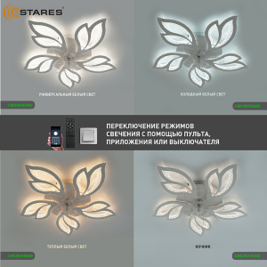 Управляемая светодиодная люстра с вент. FAN  ASTRA ICE 100W+18W 5F-APP-680x120-WHITE/CLEAR-220-IP20