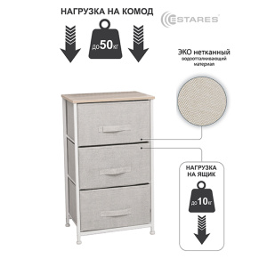 COMMOD novel 3F-3D-BEIGE-45х30x73 комод-мини