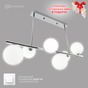 Люстра FILICIA 6xG9 R-700x280x470-chrome/white