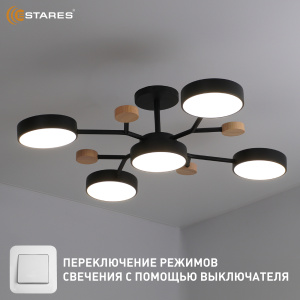 Управляемая светодиодная люстра LEVITA 75W 5R-ON/OFF-750x195-BLACK/WOOD/WHITE-220-IP20