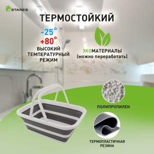 Ведро-таз складной силиконовый с ручкой ES-BS-QFnew-10l-39x28x16/6-white/gray