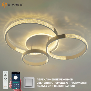 Управляемая светодиодная люстра MISS 120W 4R-APP-800x690x115-WHITE/CLEAR-220-IP20