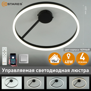 Управляемая светодиодная люстра MILAGRA 48W R-APP-500x170-BLACK/WHITE-220-IP20