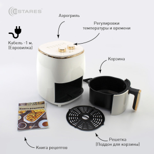 АЭРОГРИЛЬ EASYCOOK 1200W-220V-3.5L-220x220x280-WHITE/GOLD_2021