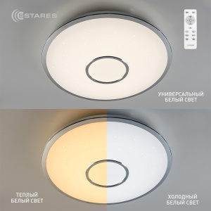 Управляемый светодиодный светильник STARLIKE RGB 70W R-497-SHINY/CHROME-220-IP40
