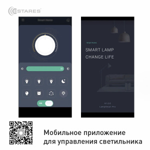Управляемая светодиодная люстра GARMONIA 60W R-APP-550x107-CHROME/CLEAR-220-IP20