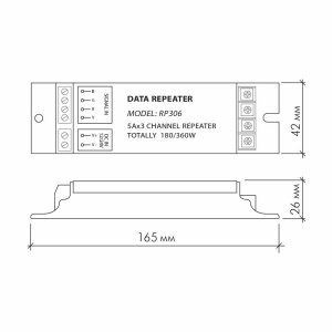 MS-RA630C/RP306 Усилитель 5Ax3 канала DC12-24V