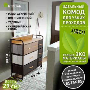 COMMOD 3F-7D-MIXBROWN-80x29x78.5  комод-микс
