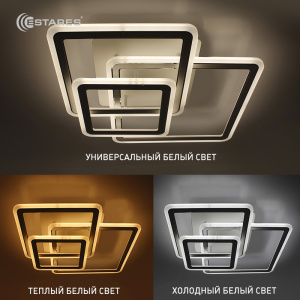 Управляемая светодиодная люстра SONNE 80W 3S-RC-520x520x110-WHITE+CHROME/WHITE-220-IP20