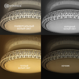Управляемый светодиодный светильник PLUTON RGB 60W R-520-CLEAR/SHINY-220-IP40/2019