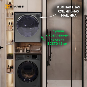 Сушильная машина EASY DRY mini 800W 490x460x596 -BLACK-220-IPX4