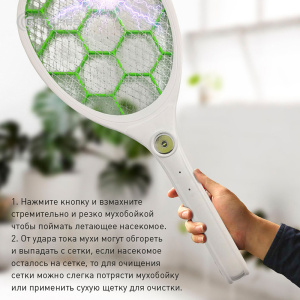 Мухобойка электрическая с фонариком STOP FLY advanced 3X-1400B-USB-LAMP