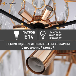  Люстра SANDRA 12хЕ14-750х1000-BKGD/CRYSTAL-220-IP20