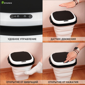 Ведро складное сенсорное  ES-BC-CTsensor-8L-30x29x48/11-WHITE/BLACK
