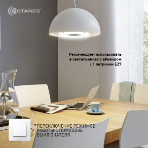 Управляемая светодиодная лампа-вентилятор FAN LAMP 24W+4W E27 R-ON/OFF-NW-270x143-WHITE-220-IP20