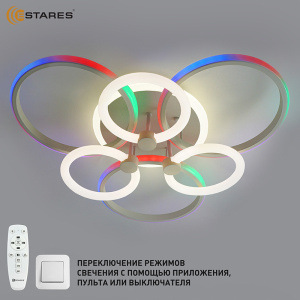 Управляемая светодиодная люстра CARNAVAL RGB 50W+30W 7R-APP-640x140-WHITE/WHITE-220-IP20