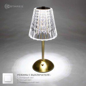 Настольный светодиодный светильник CRYSTAL M 3W R-ON/OFF-130x295-CLEAR/GOLD-DC5V/1A-IP20