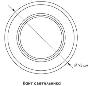 Кант для светильника SIYANIE 7W R прозрачный