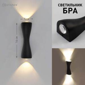 Светодиодный светильник,архитектурный,интерьерный SAVIO 6W 2L-WW-160x60x50-BLACK-220-IP54