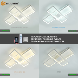 Управляемая светодиодная люстра SVEN 85W 3S-APP-690x470x80-WHITE/WHITE-220-IP20