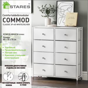 COMMOD classic 4F-8D-WHITE/SILVER-89x30x99 комод семейный